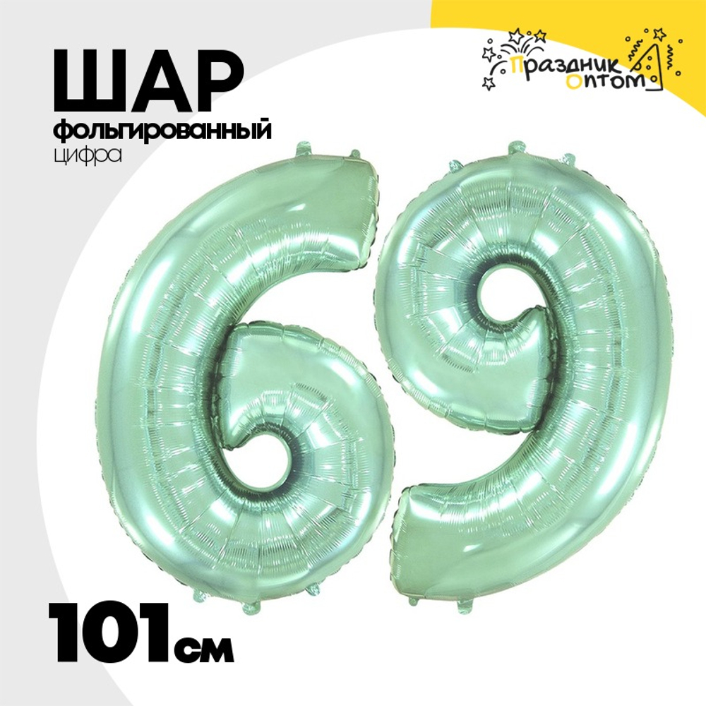Шар фольгированный Цифра 9 101 см (Мятный)