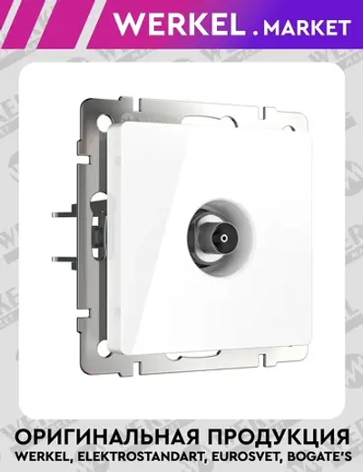 ТВ-розетка оконечная (белая) W1183001