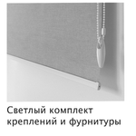 Штора рулонная Блэкаут Натали светло-серый