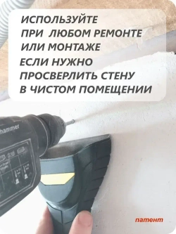 Совок для сбора пыли при сверлении вертикальных поверхностей перфоратором, дрелью