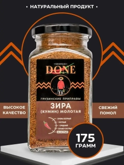 Зира (кумин) молотая натуральная