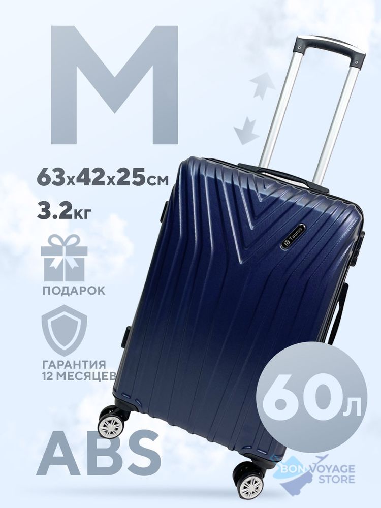Средний чемодан Taurus Model One, Темно-синий, M