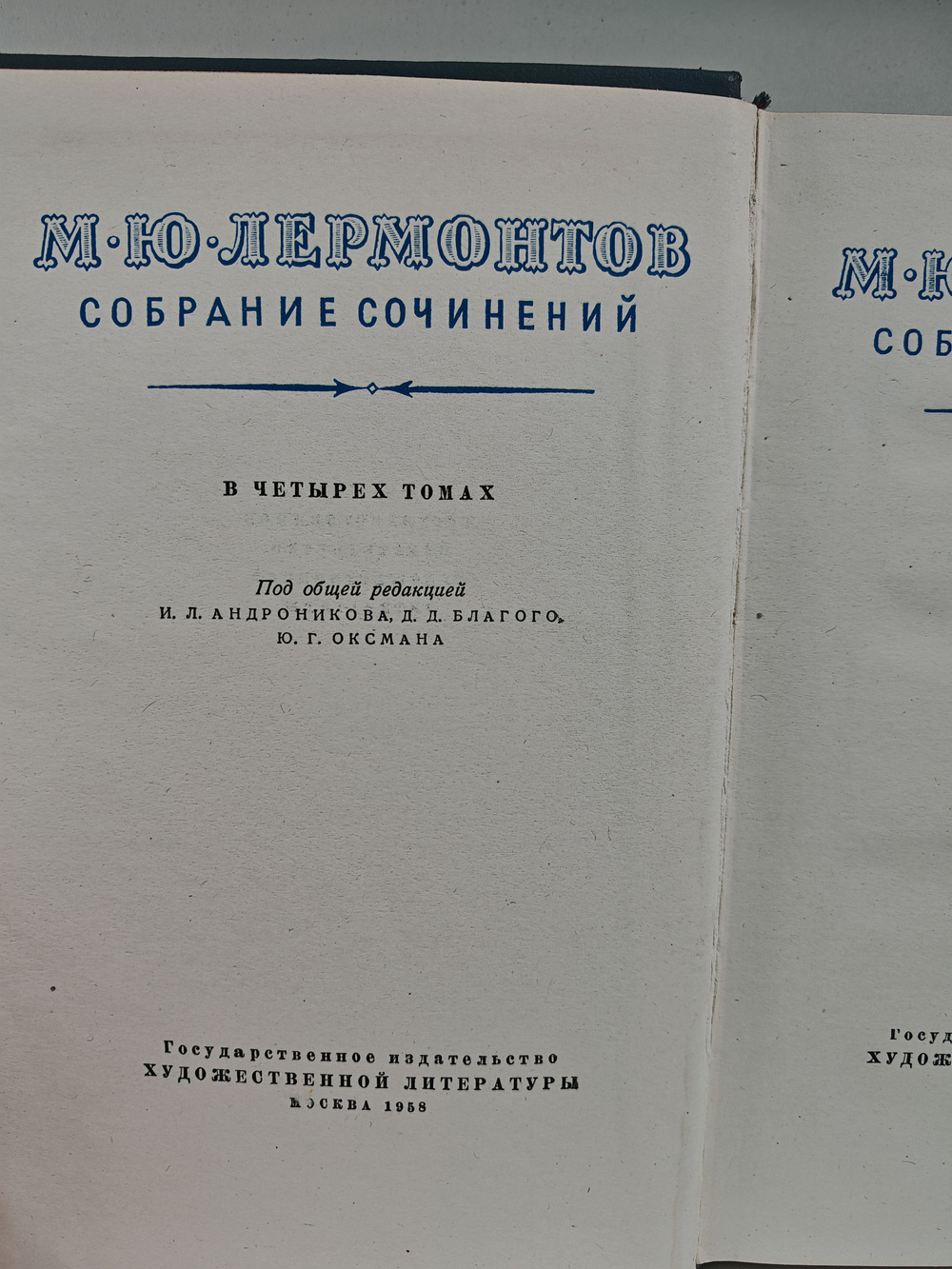 М. Ю. Лермонтов. Собрание сочинений в 4 томах. Том 3. Драмы
