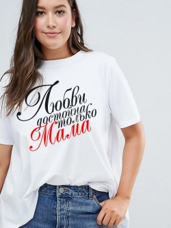 Подарок для мамы, большие размеры