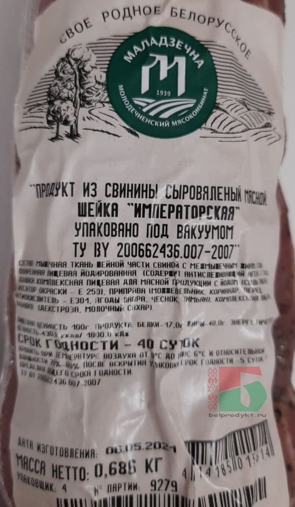 Белорусские деликатесы шейка &quot;Императорская&quot; сыровяленая Молодечно - купить с доставкой по Москве и области