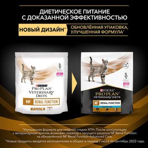 Сухой корм Pro Plan Veterinary Diets NF для кошек, при поздней стадии хронической почечной недостаточности