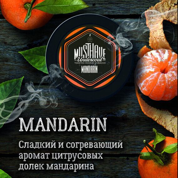 Must Have - Mandarin (25г)