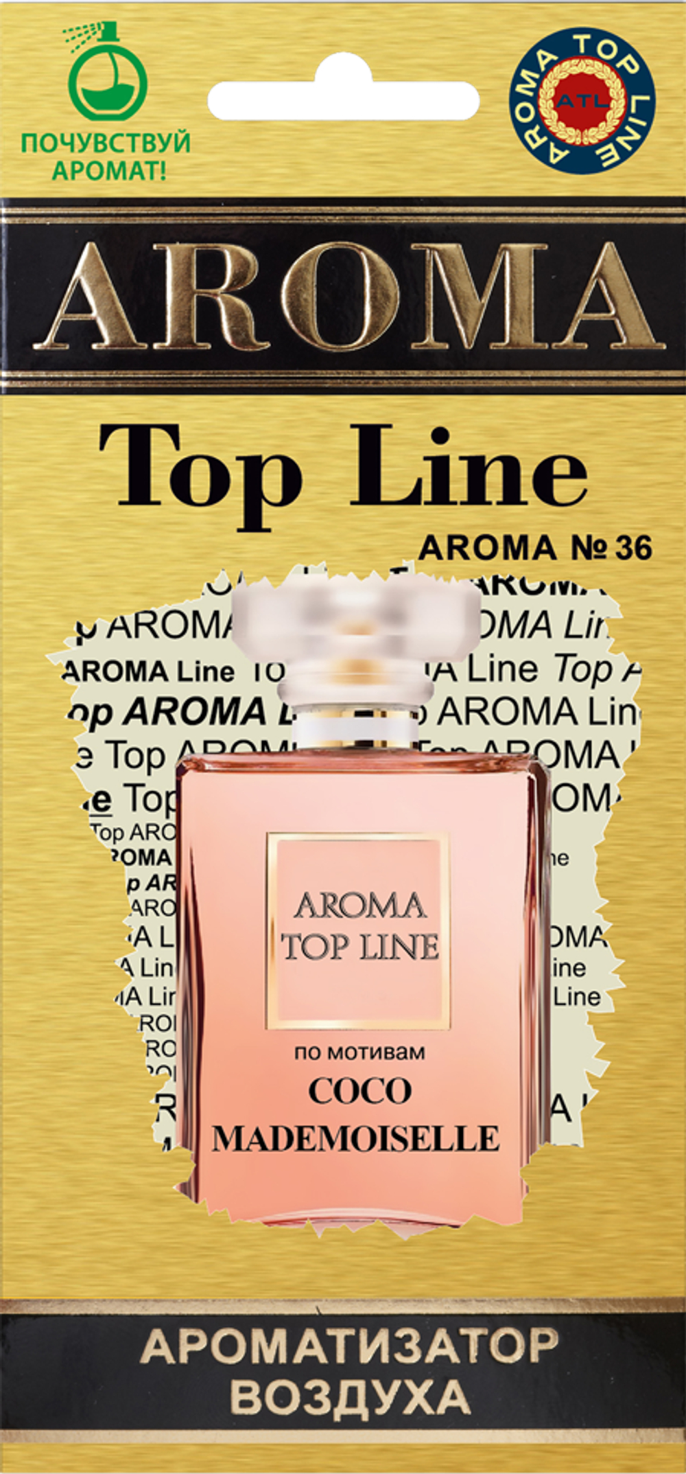 Ароматизатор для автомобиля AROMA TOP LINE №36 воздуха Mademoiselle картон