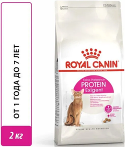 Royal Canin Протеин Экзиджент 2кг.