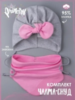 Чалма для малыша на завязках со снудом