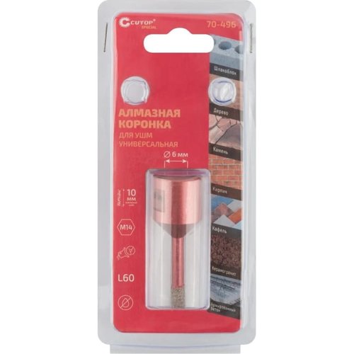 Коронка алмазная универсальная Cutop Special 6*10*60 М14 для УШМ   70-496