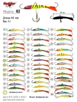 Балансир рыболовный Pro 02 5гр, 40мм, цвет 29
