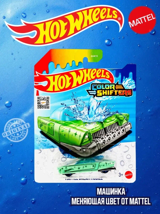 Машинка Хот Вилс Color Shifters BHR15 JDN33