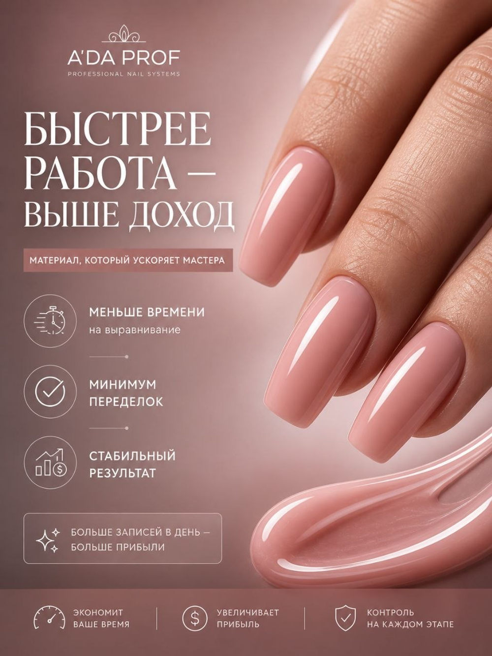 Жидкий полигель 15 гр. № 03
