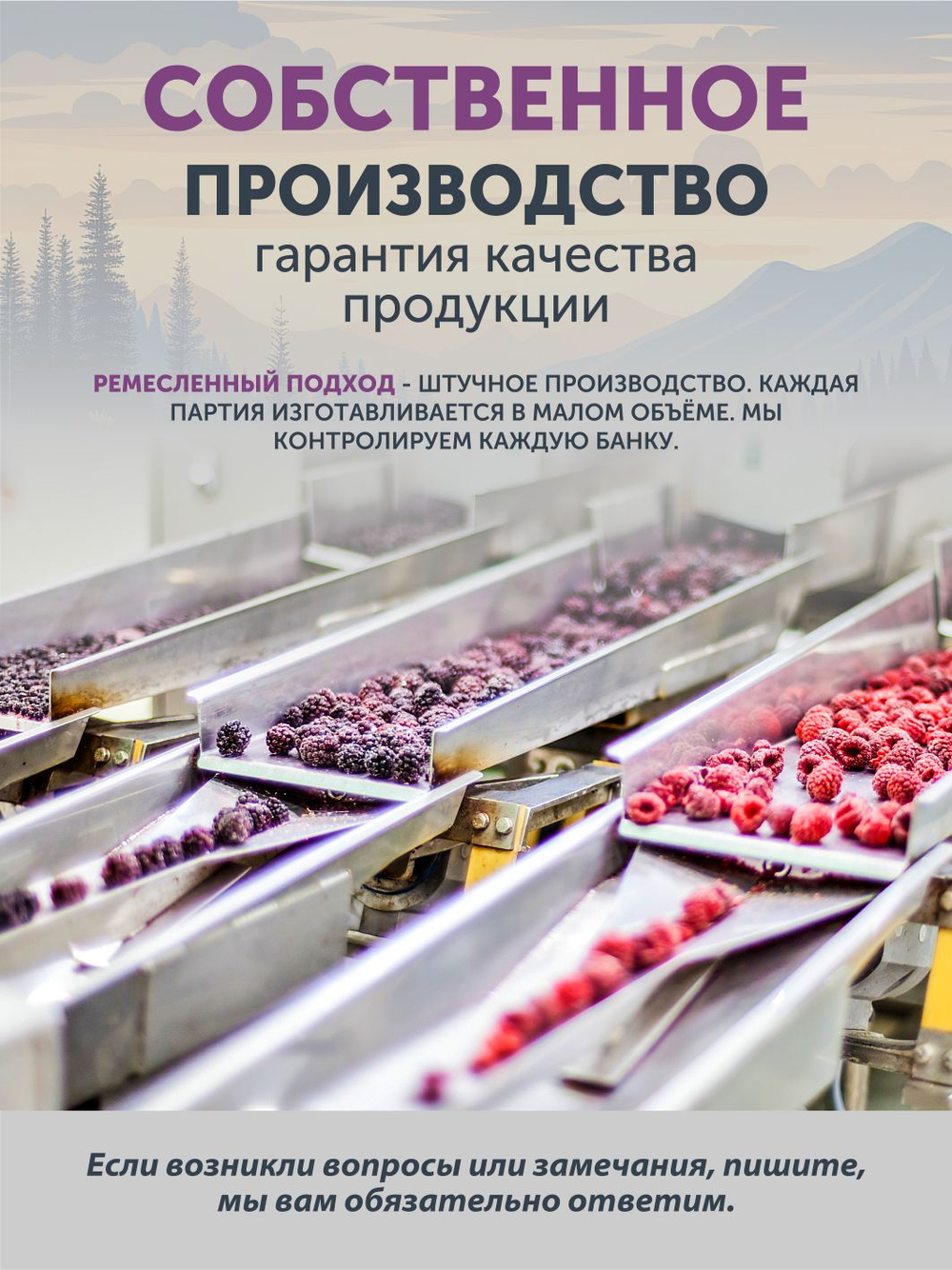 Лесной десерт ТАЁЖНЫЙ ЦЕХ 150г
