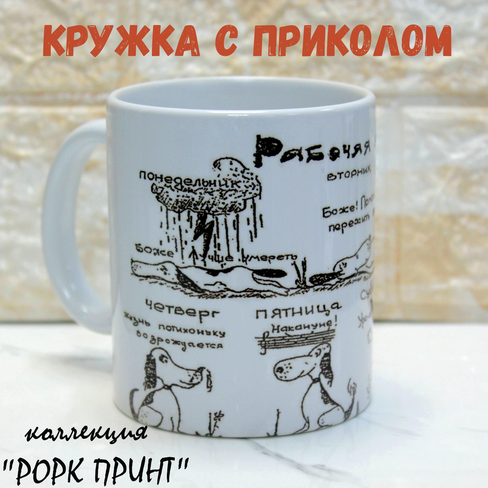 Кружка с приколом "Не зли лисичку"