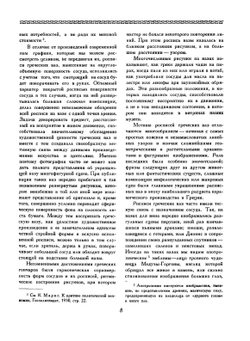 История античной расписной керамики | В.Д. Блаватский