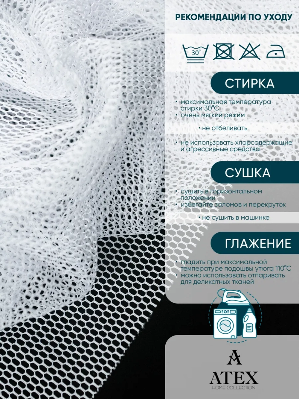 Тюль Отрез ткани для штор с утяжелителем