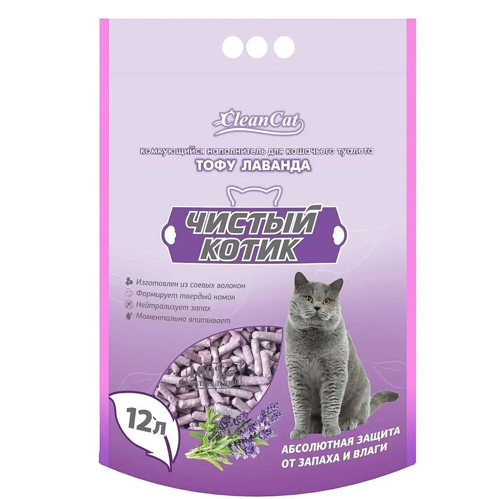 Наполнитель Чистый котик комкующийся ТОФУ ЛАВАНДА 12л (5,8кг)