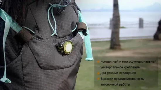 Фонарь Fenix Мод. HL05 зеленый (8лм-4,5м)