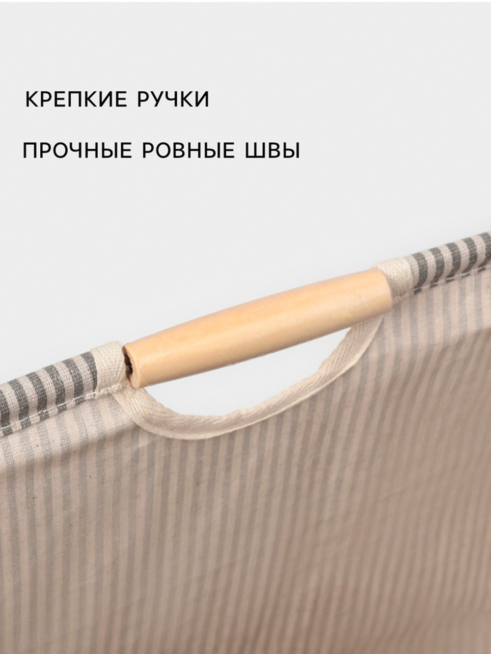 Корзина для белья "Полосы" 40х26х50 см