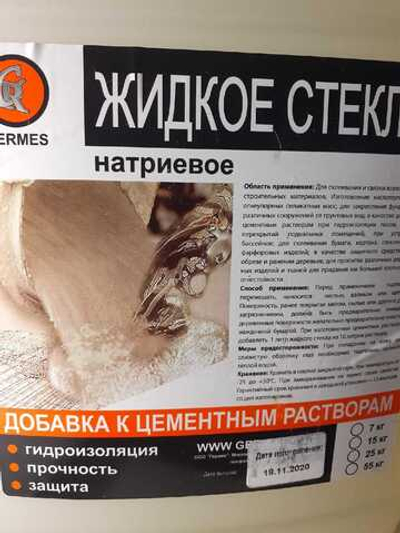 Жидкое стекло 15 кг.