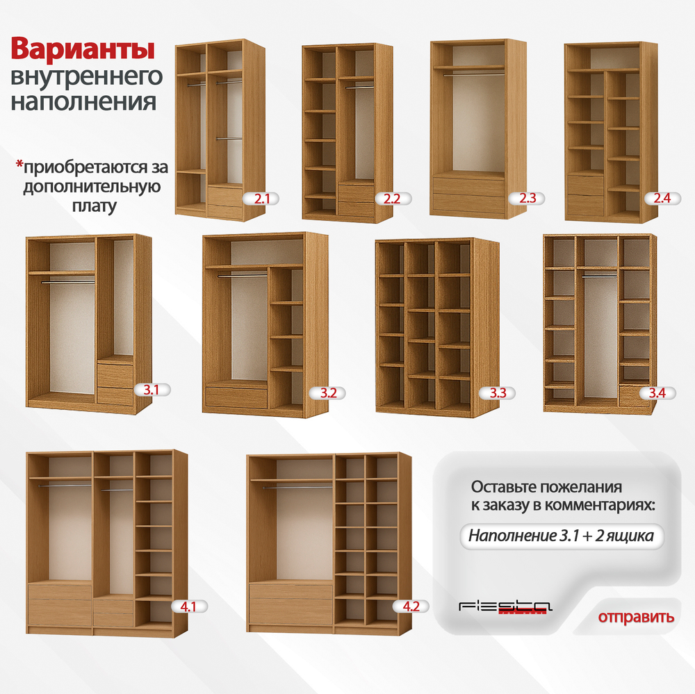 Шкаф-купе Цератония Венге Цаво 3354/ Белый 101  220*60*260