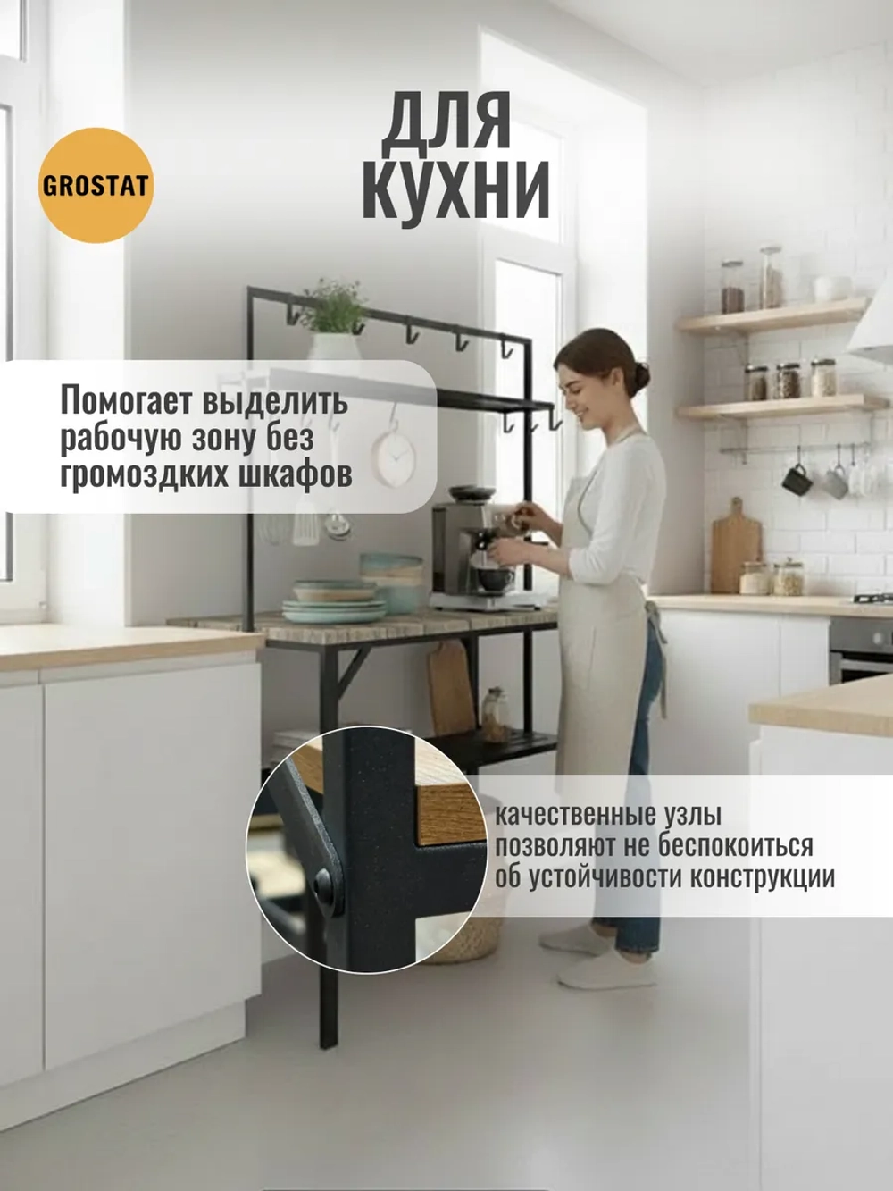 Стол мини кухня Chef