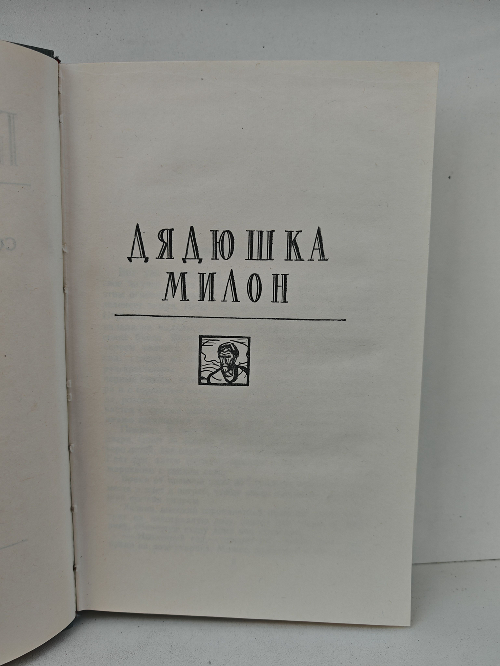 Мопассан. Полное собрание сочинений. Том 10