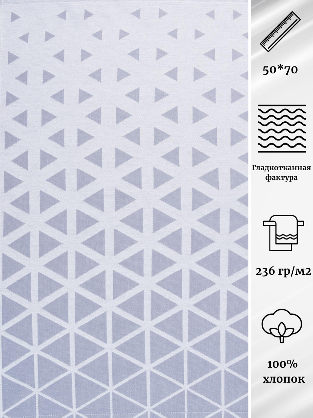 Комплект кухонных полотенец Cleanelly 100% хлопок КЦ-560-556-4871 (50*70)