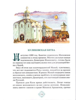 Преподобная Евфросиния Московская