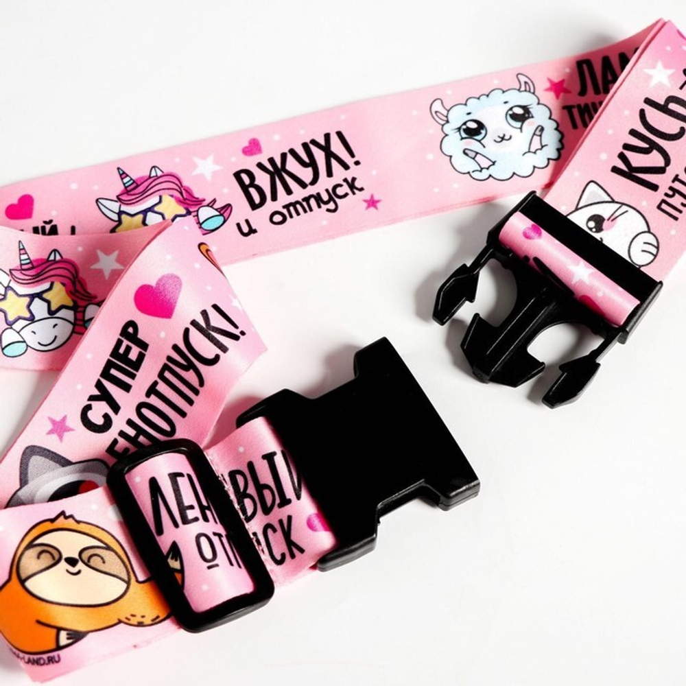 Ремень для чемодана «Панда», 180 × 5 см