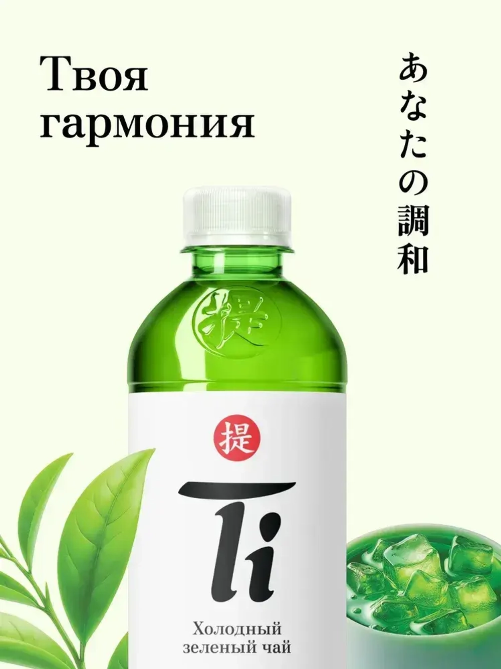 Холодный чай Ti Зелёный, 1,25 л
