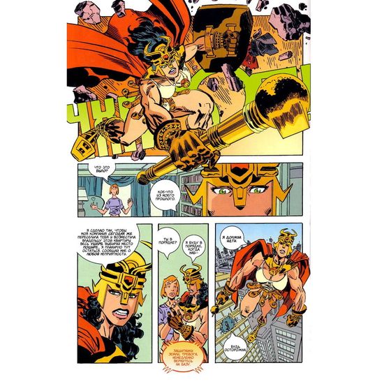 Неуязвимый №7