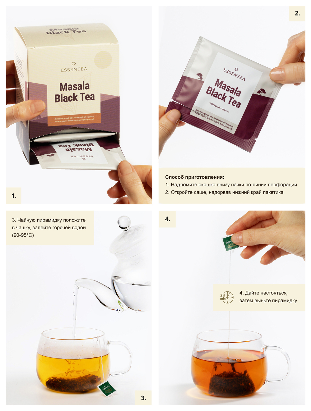 Чай черный "Масала" в пирамидках 50 г. (2,5 г х 20 шт)