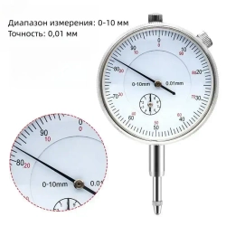 Микрометр 132 мм 0-10 мм
