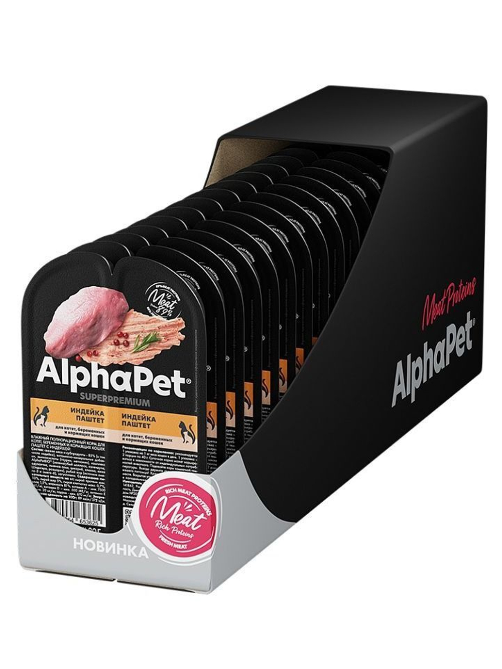 Влажный корм для котят, беременных и кормящих кошек паштет с индейкой AlphaPet Superpremium 80г. В комплекте 15 шт