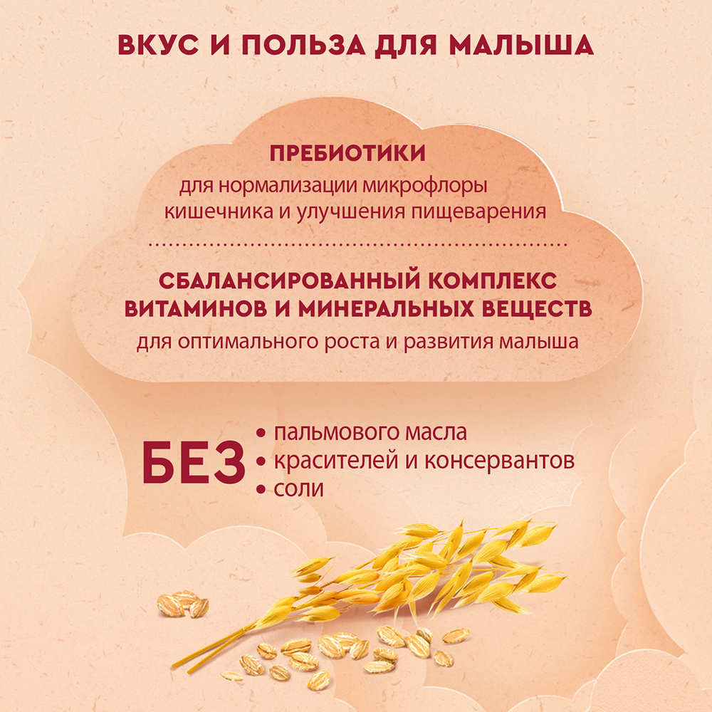 Каша молочная овсяная с пребиотиками Винни 200г с 5 месяцев