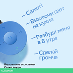 Умная колонка Sber Boom Mini голубой (SBDV-00095)