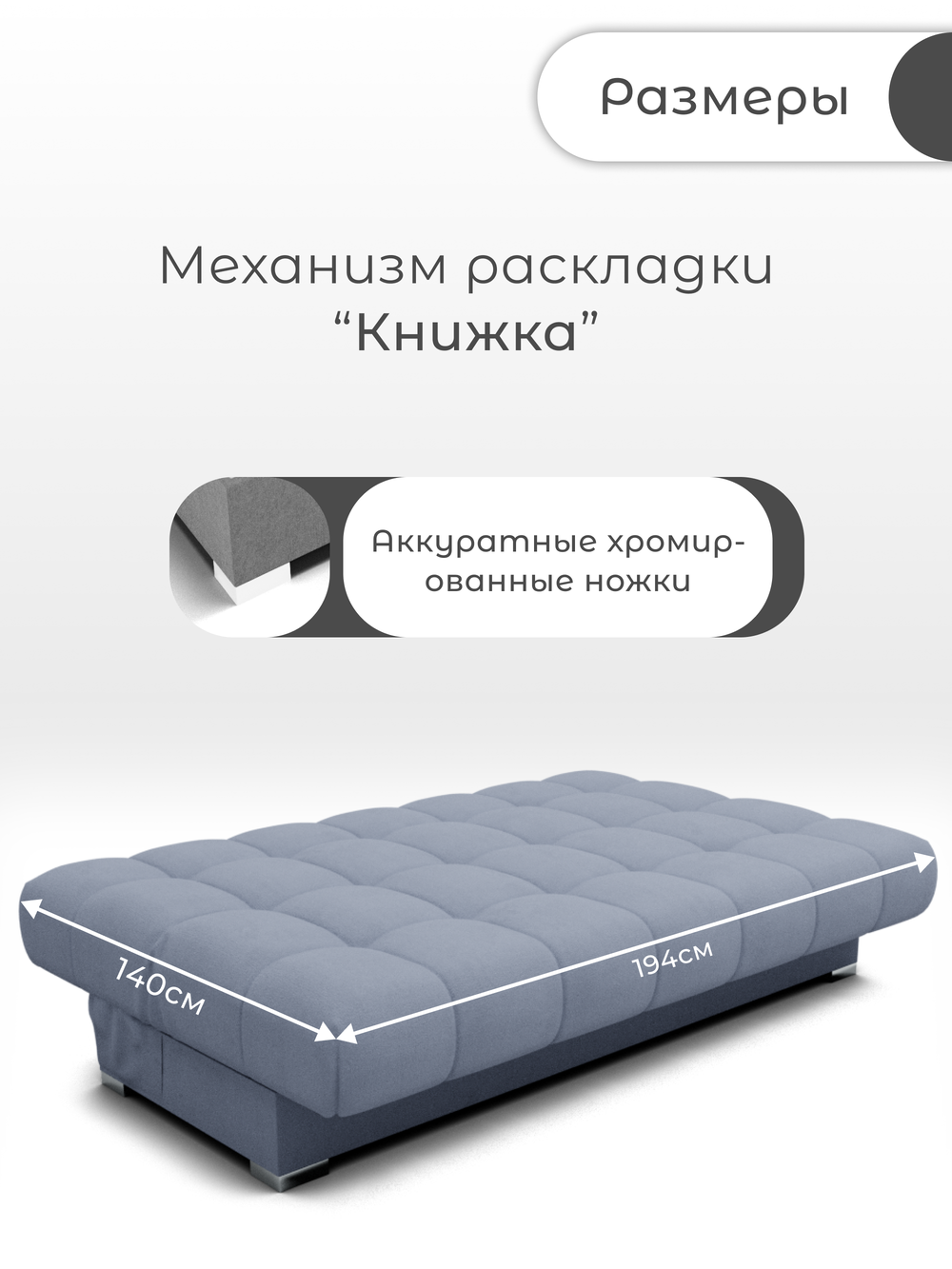 Диван Фиеста-1