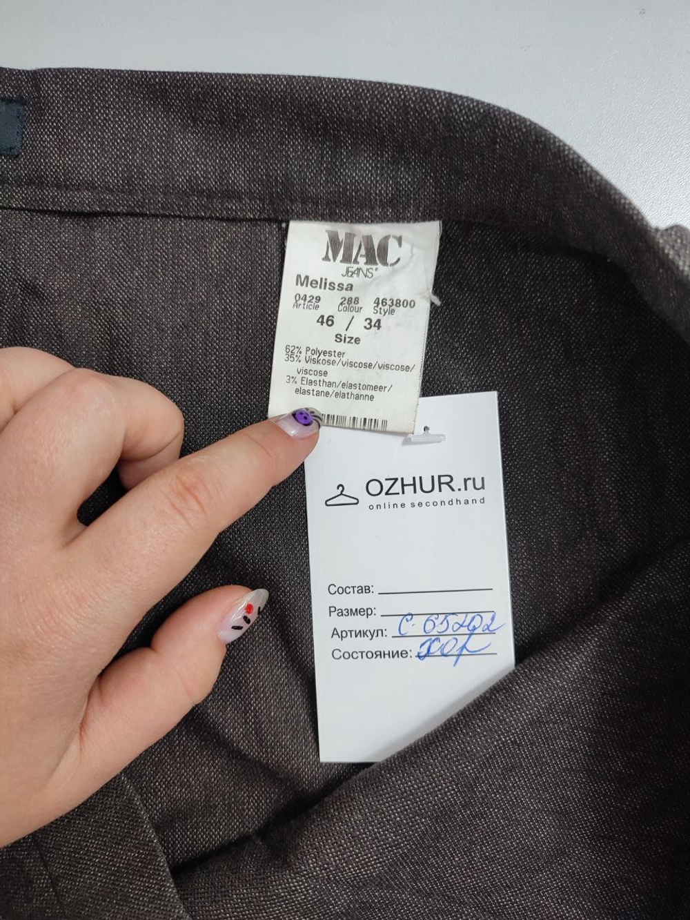 Брюки Mac базовые 46 размер