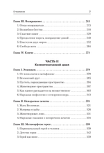 Тысячеликий герой (мягкая обл.)