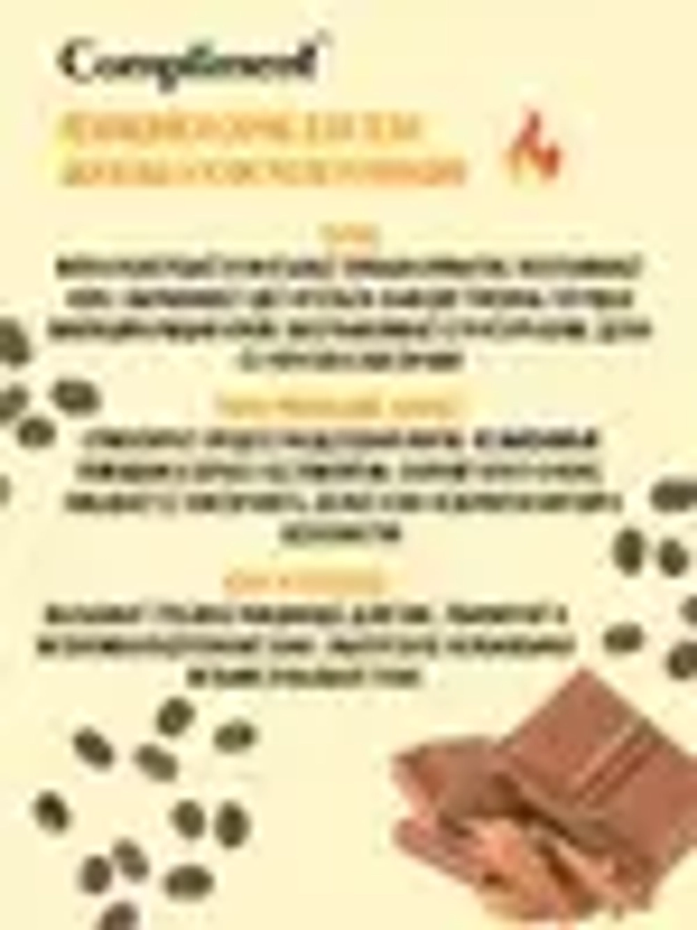 Compliment Пенящийся скраб для тела ШОКОЛАД & КОФЕ Разогревающий 200 мл