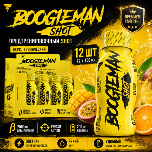 Boogieman Shot