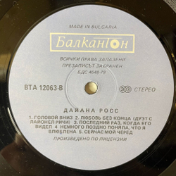 Винтажная виниловая пластинка LP Diana Ross (Болгария 1989)