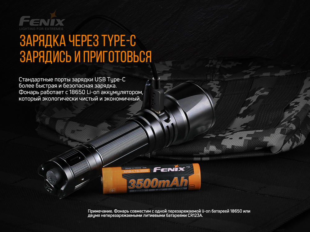 Фонарь Fenix TK26R