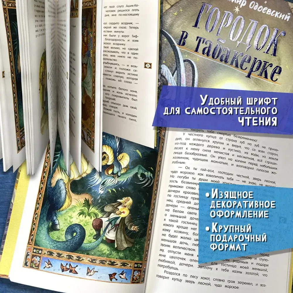 Городок в табакерке