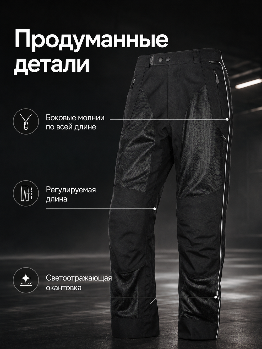 Брюки OLYMPIA Airglide 3 Pant Black 36