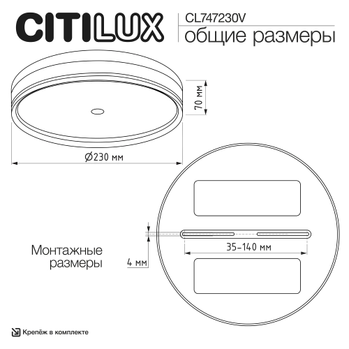 Потолочный светодиодный светильник Citilux Dixon CL747230V