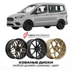КОВАНЫЕ ДИСКИ для Ford Tourneo Courier II 2023-2026 Форд